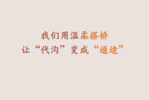 凡人微光｜这一刻，温柔无“代沟”